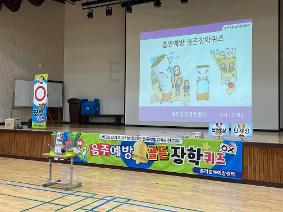 <2025년 흡연예방공연 및 골든벨(3~6학년)>