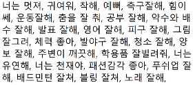 5학년 1반 아이엠그라운드 챌린지